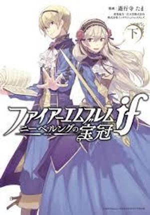 Truyện Tranh Fire Emblem If: Crown of Nibelung