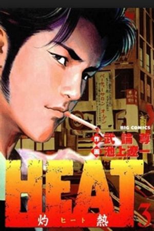 Heat - Thế Giới Ngầm