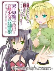 Truyện Tranh Isekai Maou to Shoukan Shoujo no Dorei Majutsu