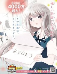 Truyện Tranh Koe ga dasenai Shoujo wa "Kanojo ga Yasashisugiru" to Omotte iru