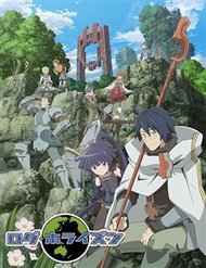 Truyện Tranh Log Horizon