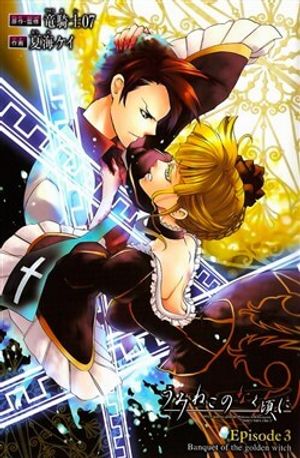 Truyện Tranh Umineko no Naku Koro ni Episode 3: Banquet of the Golden Witch